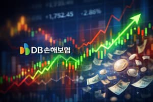 DB손보 자사주 소각으로 보는 금융권 밸류업 혁신의 새로운 전환점