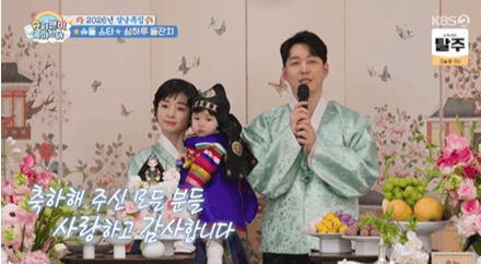 다문화 가족의 새로운 모델, '슈돌' 심형탁 하루 돌잔치가 보여준 미래