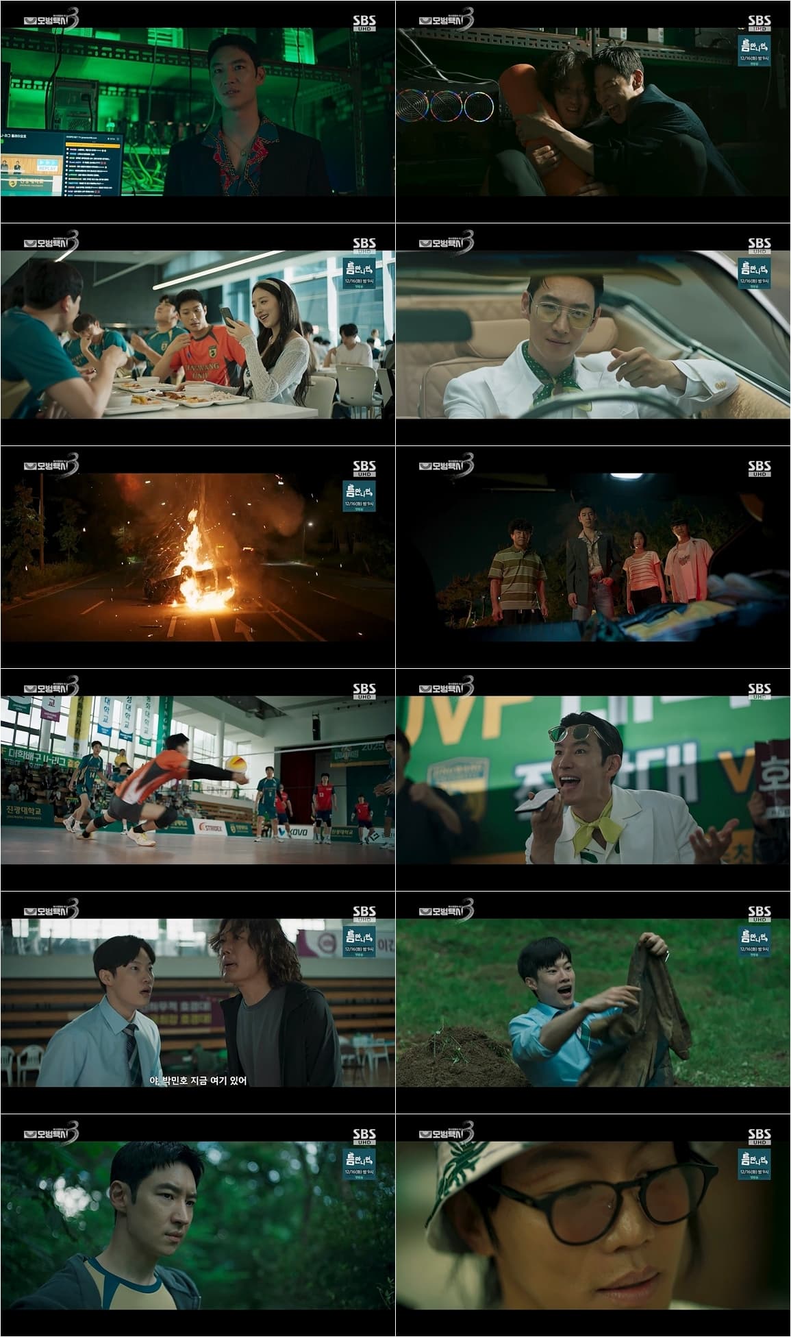 '모범택시3' 이제훈의 완벽한 복수극, 새로운 스토리텔링의 혁신