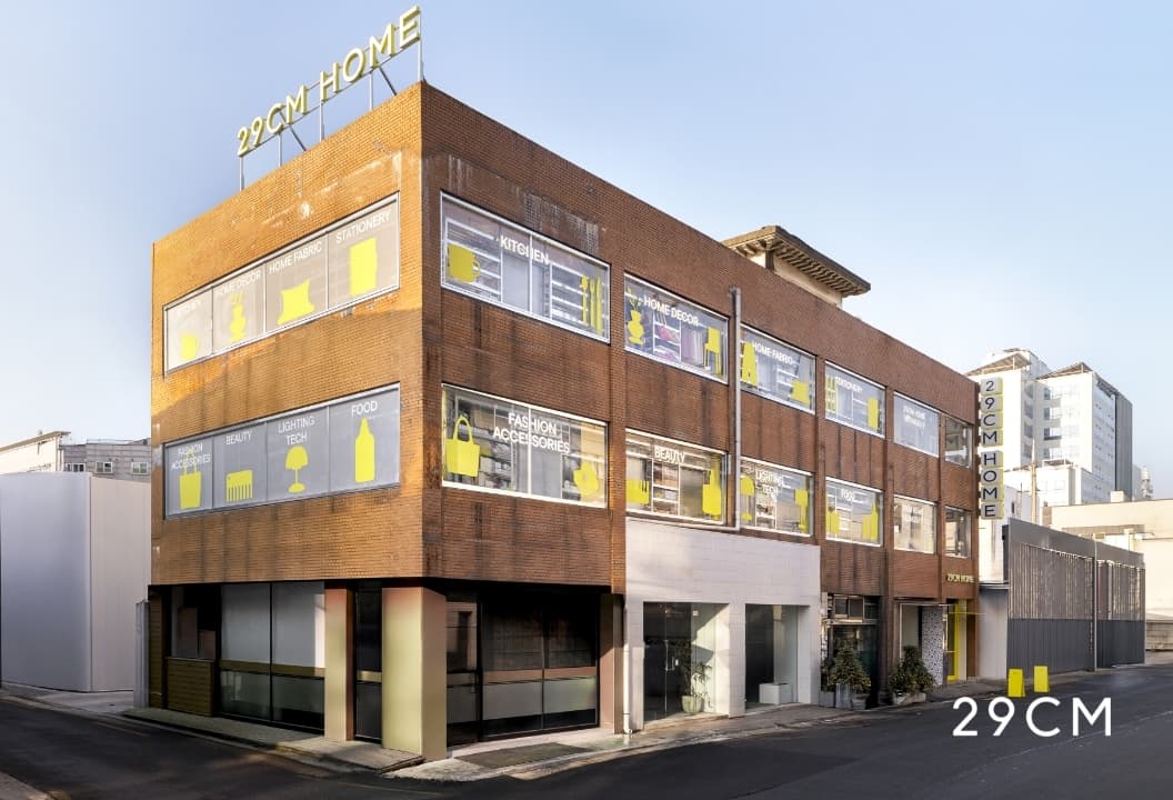 29CM, 이구홈 성수 2호점으로 K라이프스타일 혁신 선도