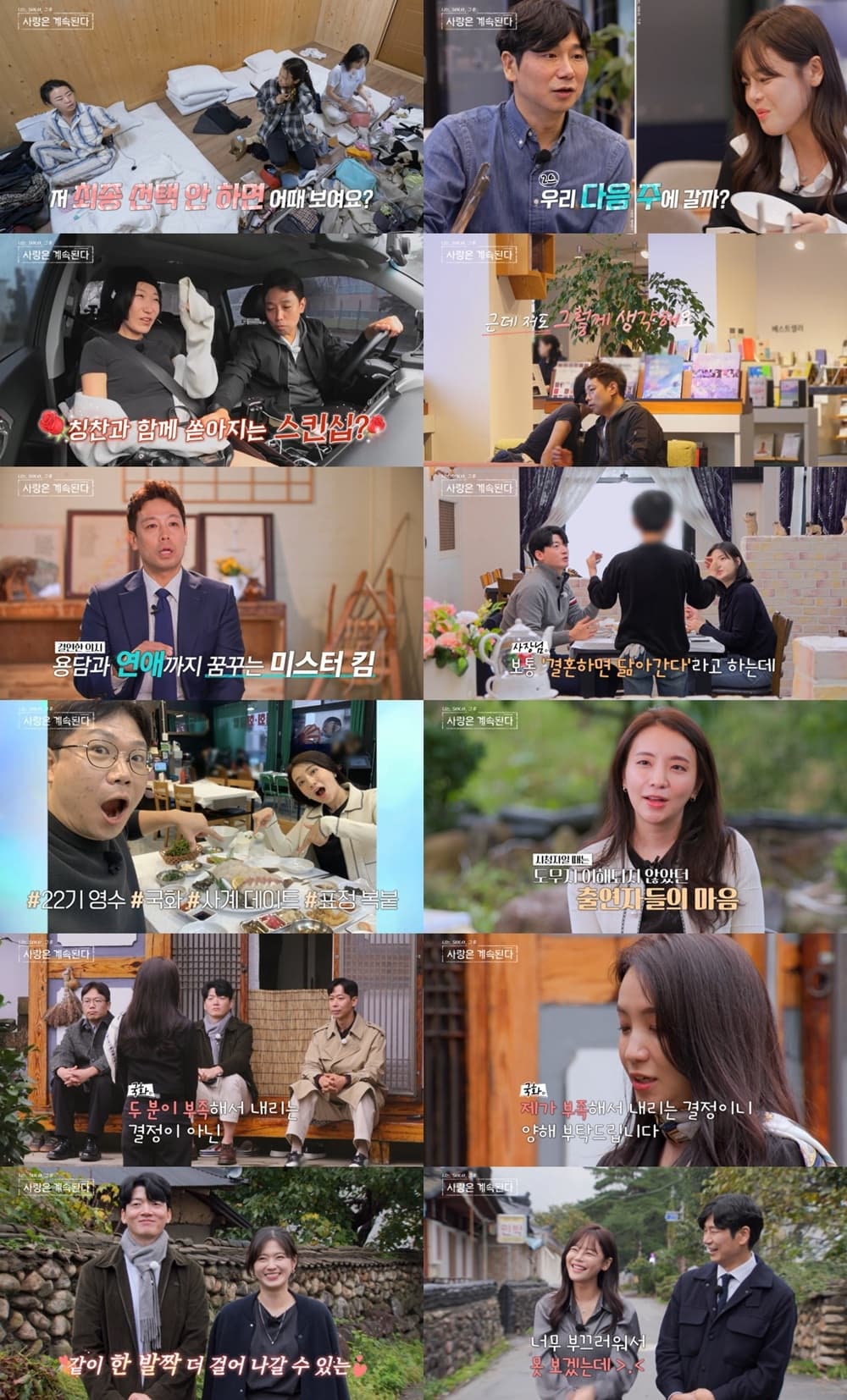 리얼리티 TV가 보여주는 현대 연애의 새로운 패러다임